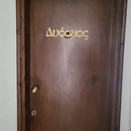 Apartmán δυόσμος Studio έως 2 άτομα Paliouri